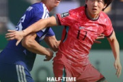 外国人「日本は強すぎる」U21日本代表、韓国撃破！U23アジア杯決勝進出！2連覇に王手！【海外の反応】