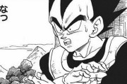 【ドラゴンボール】ベジータ「ビッグバンアタック！」ワイ「ビッグバンは無かったというのが最近の通説なわけですがその辺についてはどう思われますか？？？」