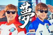 【悲報】ヒカキンとセイキンの新曲「夢」、おそらくJ-POP史上最も歌詞が浅い