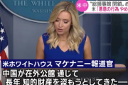 【超正論】米「中国さ、報復するんじゃなくて知的財産を盗むことをやめればいいんだよ、簡単だろ？」