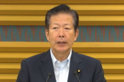 【速報】公明党の山口代表　来年９月の任期満了で退任へ