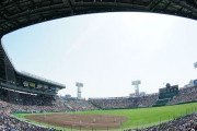 夏の甲子園、明日開幕なのに話題にならない