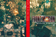 「フロントミッション ザ・ファースト：リメイク」Switchパッケージ版発売決定！