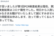 【悲報】こくじんさん、コロナウイルスに感染