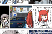 【FGO】術トリアを使い倒そうとしたぐだ子さんQPが足りない！！　「使い倒すぞ....ん?」