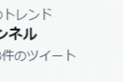 【悲報】ファンネル、無事「悪の用語」として完全に定着してしまうｗｗｗｗ