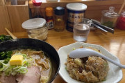 【朝ラー】ラーメン屋きたったｗｗｗ【チャーハンセット】