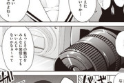 【乙女】なんだよこの漫画ｗｗｗ【注意】