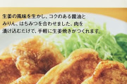 無印良品 かんたん調理 生姜焼きの素がクーポンで50％OFF!!