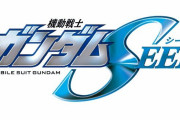 ガンダムSEED、20周年