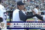 【試合結果】ヤクルト9－5楽天　13安打9得点と打線爆発で連勝！山田青木にHR！