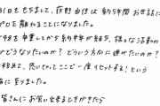 【速報】荻野由佳、ホリプロ退社を発表　「思い切ってここで一度リセット」と思い明かす