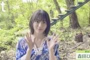 美しいグラビアとグループへの素直な思いをお届け！欅坂46森田ひかる表紙『blt graph.』vol.58告知メッセージ動画が公開