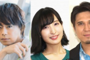 『ゴチ』新メンバー“声優枠”　予想で浪川大輔・木村昴・佐倉綾音らが注目される