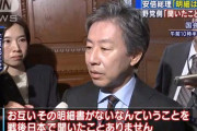 【悲報】立民・安住国体委員長、「桜を見る会」支払いの仕組みが理解できないｗ「戦後日本で聞いたことない」→宮城県民「もうやめて宮城県が恥ずかしい 」
