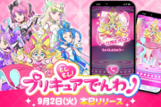 【速報】プリキュア「謝らないで！」プリキュアが電話で励ましてくれるサービス登場