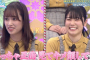 【日向坂46】丹生明里が半年以上間違え続けていたという『キュン』の2番の振り付け、ガチで映像が残っていた模様wwwww