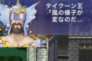 【悲報】FF5ピクセルリマスター版バグだらけで大炎上してしまう…【バグゲー】