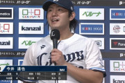 今井達也「新人には負けられないぞ」完封締めで２桁勝利！