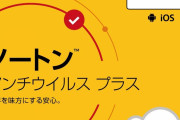 【三大】情弱ジジイのPCに入ってるもの「Firefox」「アンチウイルスソフト」‥‥あとは？