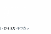 山田裕貴、「恋つづ」スタッフの新ドラマで主演も「不穏なツイート」に心配の声