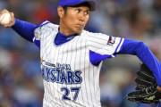 【まだ現役】元DeNA久保康友投手（39）、メキシカンリーグで首になっていた