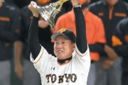 巨人がリーグ2連覇　カープファンの感想