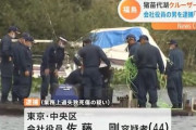 【悲報】猪苗代ボートの男児ひき逃げ死亡事故、逆転無罪でネット大荒れ