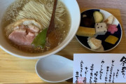 【画像】ヤバすぎる意識高い系ラーメン、発見されてしまうｗｗｗｗｗ