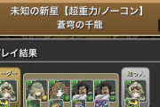 【パズドラ】編成難易度超絶地獄級！リズレットPTで千手15分クリアｷﾀ━━━━(ﾟ∀ﾟ)━━━━!!