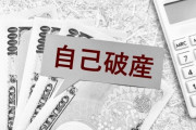 【悲報】プロ野球選手、引退後の8割が自己破産