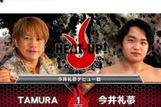 【プロレス】今井絵理子氏の16歳長男・今井礼夢、12月にプロレスデビュー「応援よろしくお願いします！」…感音性難聴を公表