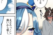 【ウマ娘】ルラちはダイナマイトボディであることを自覚して欲しい