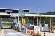 もしかして世界一！？無料の国もあるのに…日本の高速料金はどれほど高いのか？