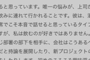 ゆとり「飲み会ウザい。残業代出せ！」竹原慎二「お前は部品になりたいということか？」