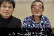 【悲報】 森永卓郎さんの現在がガチでヤバい・・・・・・・・・・・・・