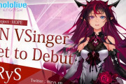 Vtuber 【IRyS】「IRyS＝＊なみりん」説有力じゃね？？
