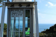 画像　最南端の電話ボックスVVVVVVVVVVVVVVVVVVVVVVVVVVVVVVVVVVVVVVVVVVV