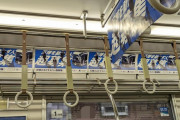 大阪万博、遂に本気を出す「電車内の広告を全てバス運転手募集にしたぞ！」
