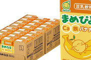 マルサン豆乳 まめぴよ バナナ味 125ml×24本が50％OFFクーポン発動で776円送料無料に！