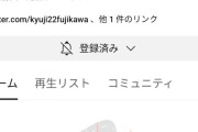 【朗報】藤川球児さん、阪神の監督就任のためSNSを完全引退…自信のYouTubeの動画も全削除