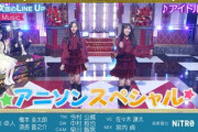 ついに「アイドル」披露のアニソンSP＆中西にまた無茶振りwww 次回『超・乃木坂スター誕生！』予告がオンエア！！！
