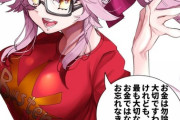 【FGO】お金の大切さを教えてくれるコヤンスカヤ！！　「お忘れなきよう♡」