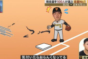 巨人･岡本和真「阪神･近本は気付いたらおらんくなってる」