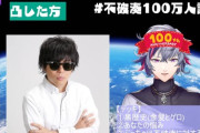 【にじさんじ】ふわっち100万人記念逆凸配信の一人目もこうで草