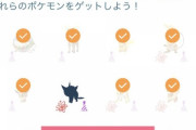 【ポケモンGO】交換必須！「コレクションチャレンジ」内容一覧【ウィンターワンダーランド2023】