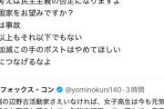 パヨク「辺野古辺野古言うのもうやめてくれ」  [5/21]