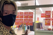 【YouTuber】#ヒカルの閉店セールの“闇暴く”動画にヤラセ疑惑。 本人は「バレました」と白状  #はと  [爆笑ゴリラ★]