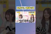 完全にアルノ劇場で草ヘイ！小吉さん　#中西アルノ #乃木坂46
