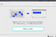Switchの「グループ機能」のおかげでダウンロード版買う意味増えたわ